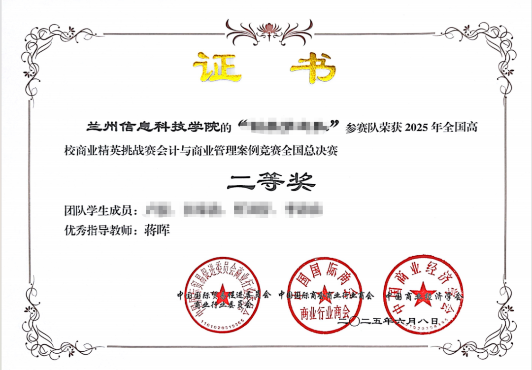 全国高校商业精英挑战赛
