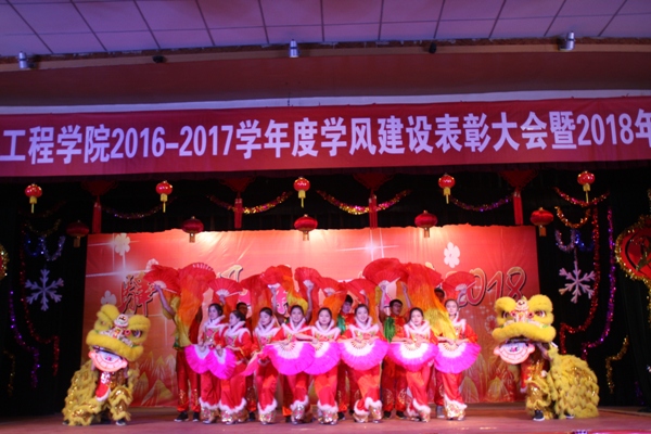 IMG_0118.JPG 学院隆重举行2016—2017学风建设表彰大会暨2018年新年文艺晚会