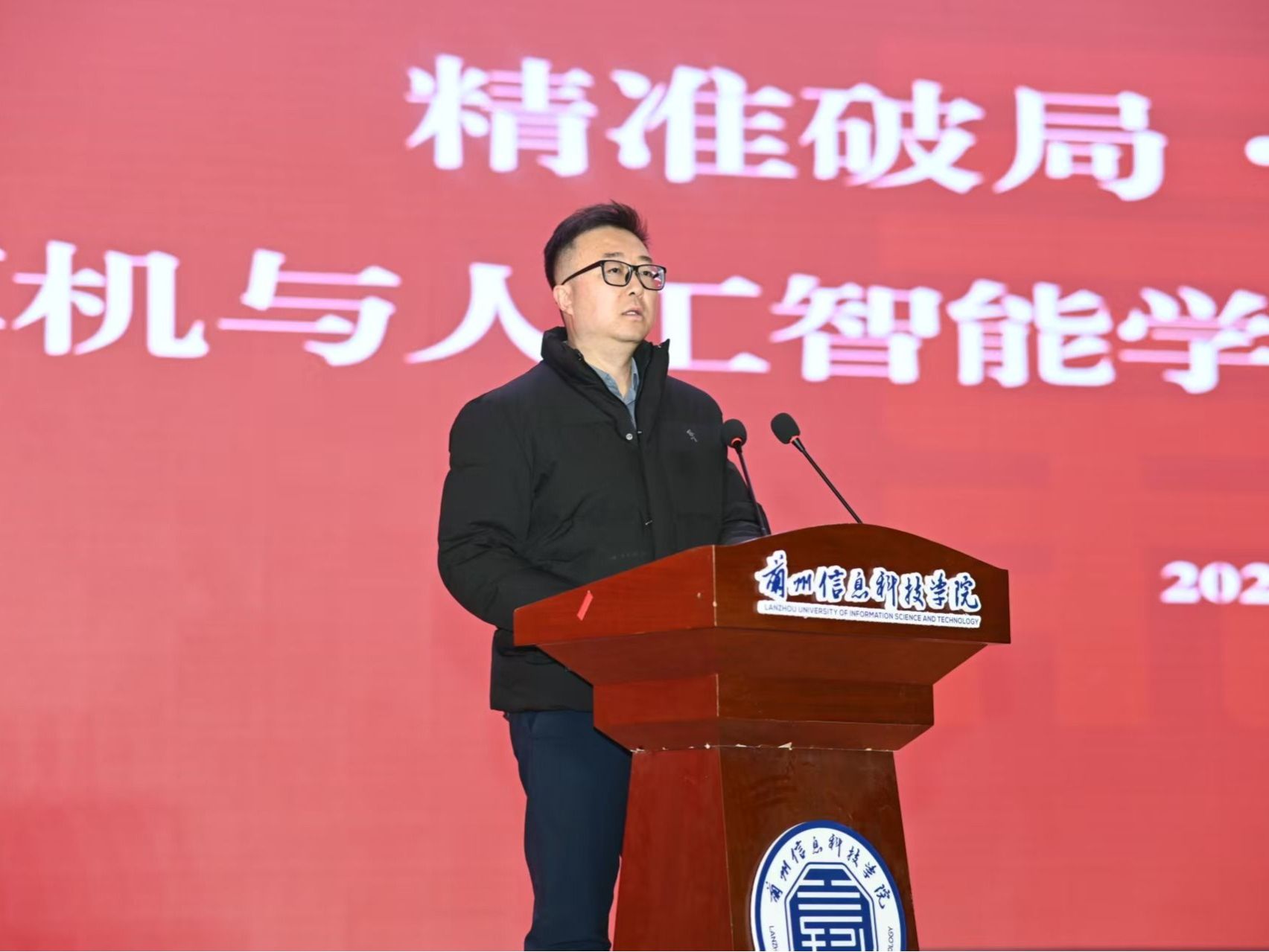 2026届毕业生大会，多维赋能助力高质量充分就业