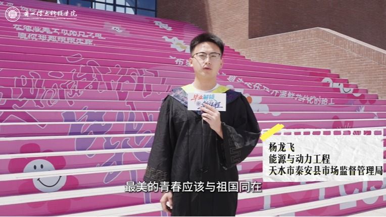 【公职篇】2026届优秀毕业生合辑