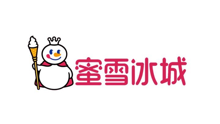 【蜜雪冰城】