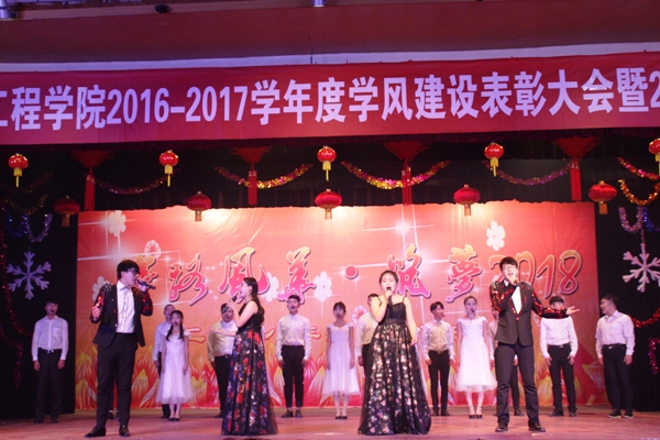 IMG_0372.JPG 学院隆重举行2016—2017学风建设表彰大会暨2018年新年文艺晚会