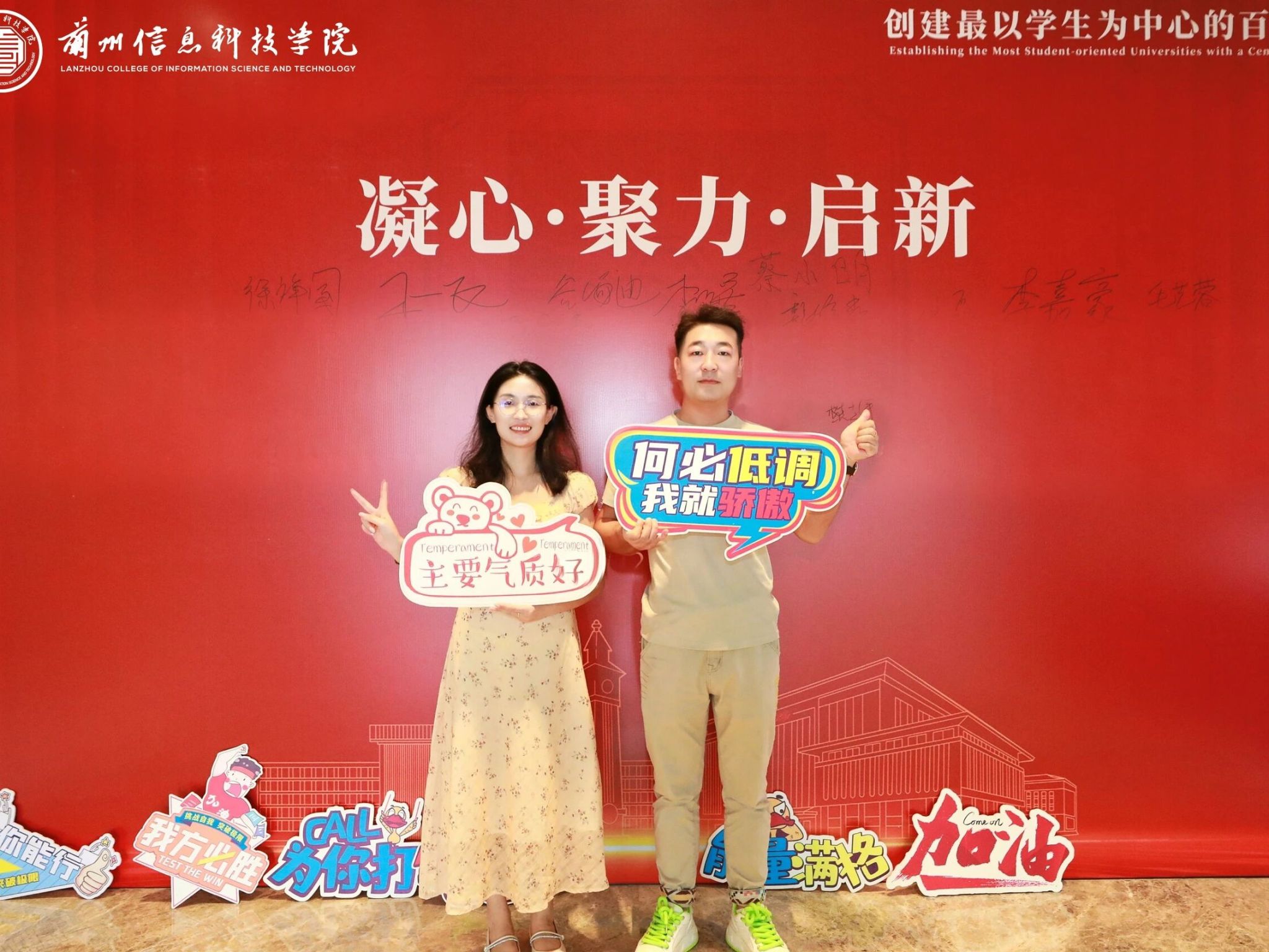 兰州信息科技学院长三角校友相聚