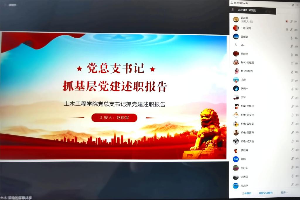 学校 校党委 党委 召开 2022 20 22 年度 二级党组织书记 二级 党组织 党组 组织 书记 党建 建工 工作 述职 评议 考核