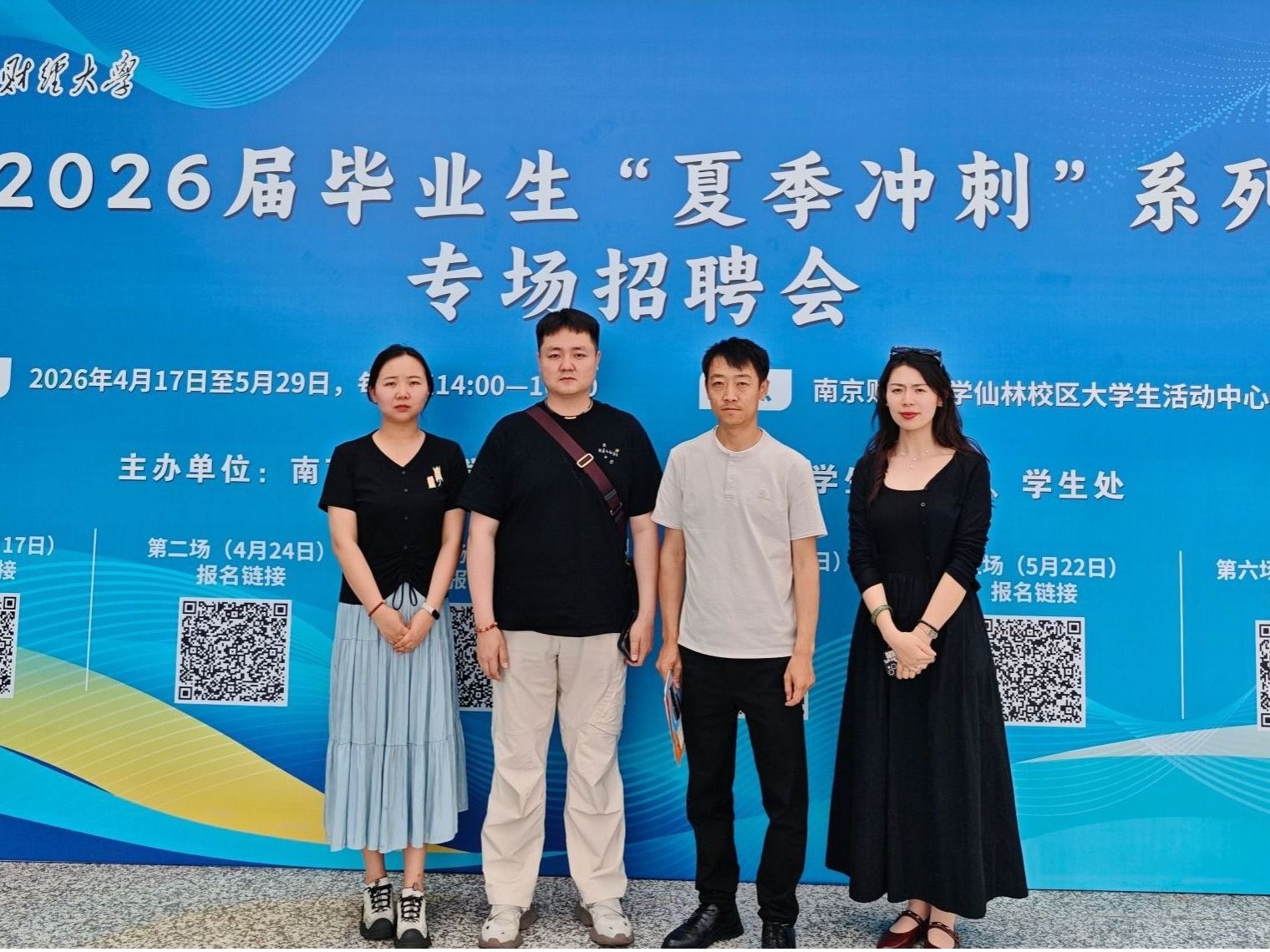 兰州信息科技学院院赴江浙地区开展专项访企拓岗行动