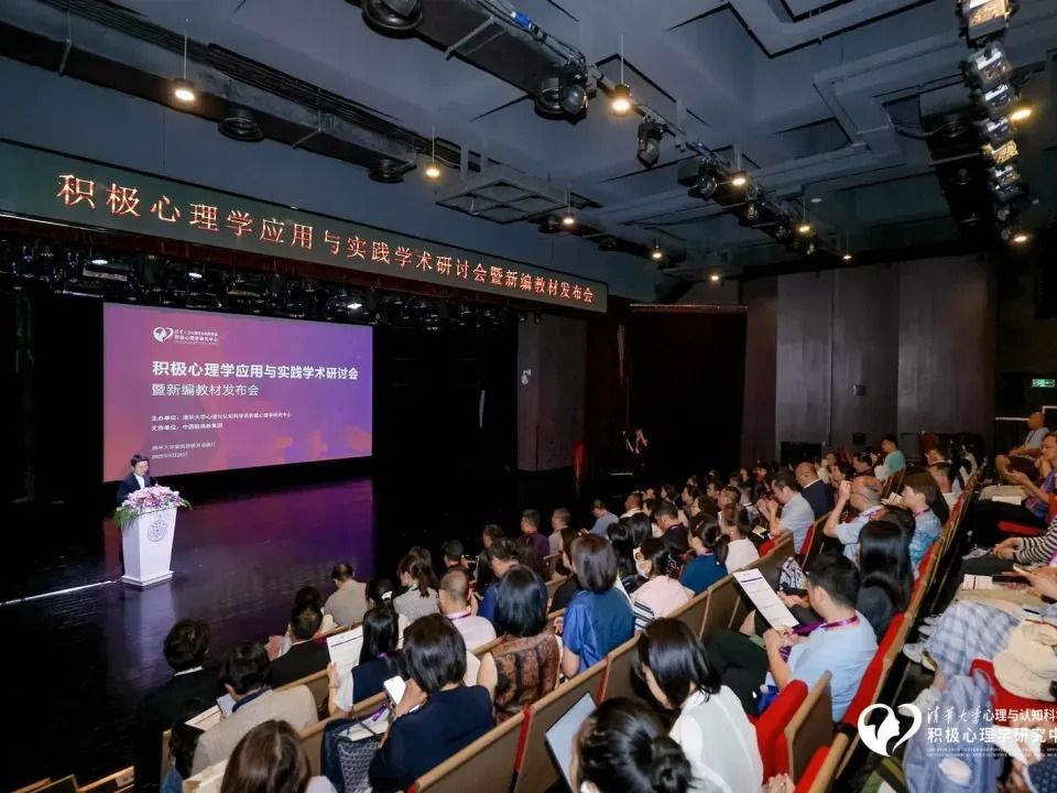 兰州信息科技学院亮相清华！深耕积极心理，赋能应用型人才成长新范式