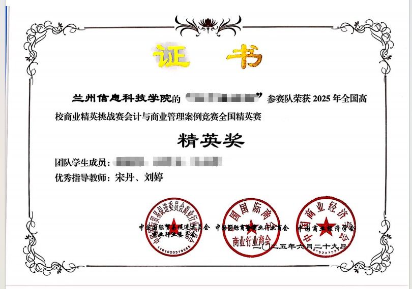 全国高校商业精英挑战赛