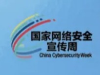 共筑网络安全防线｜2026 年国家网络安全宣传周知识手册