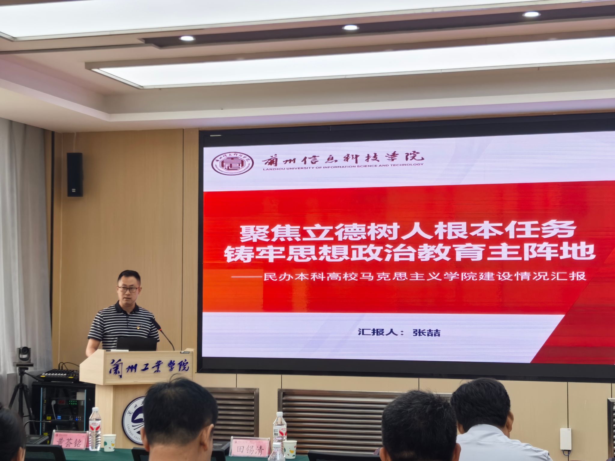 兰州信息科技学院马克思主义学院应邀参加甘肃省《习近平新时代中国特色社会主义思想概论》课...