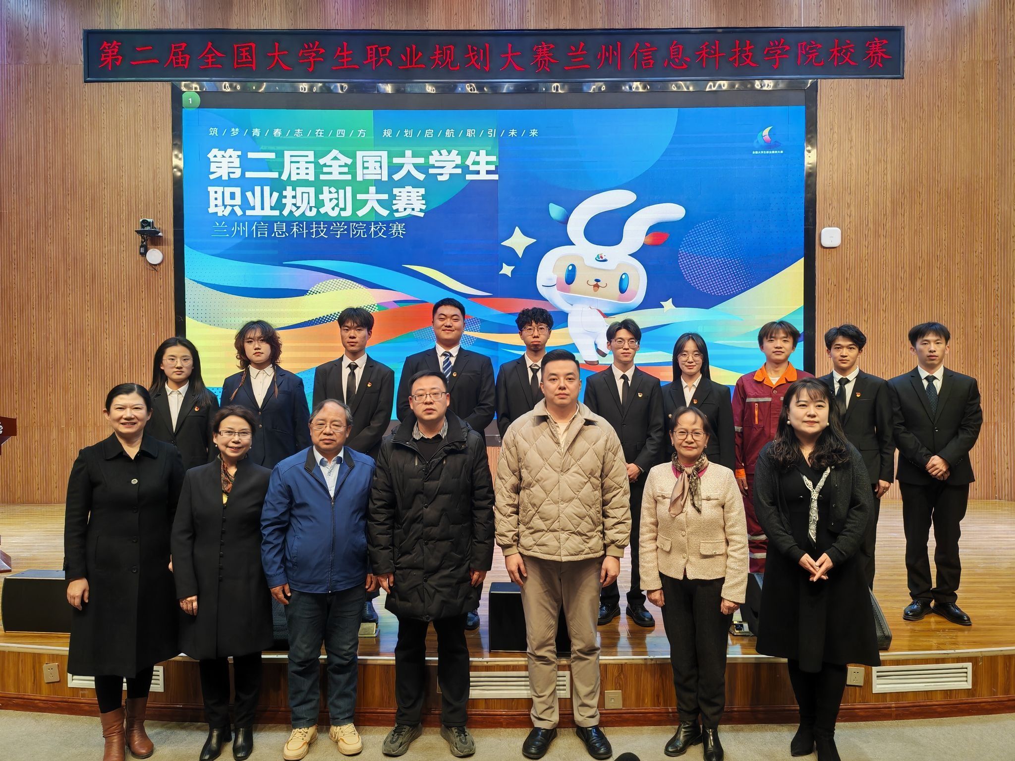 职业规划 | 第二届全国大学生职业规划大赛兰州信息科技学院校赛圆满落幕