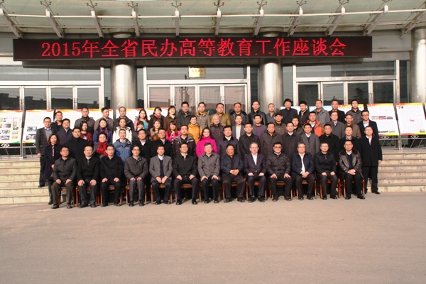 IMG_1037.JPG 全省民办高等教育工作座谈会胜利召开