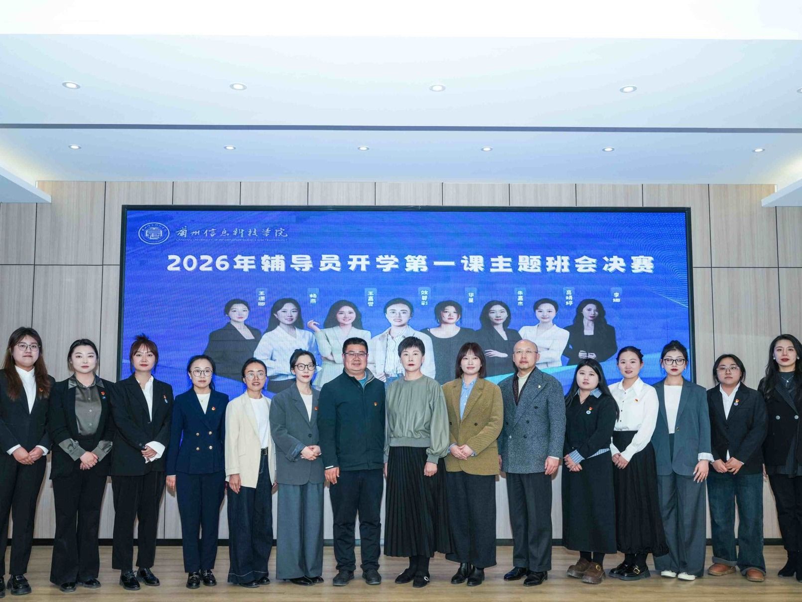 以赛赋能育新人 以课暖心启新程——兰州信息科技学院举办2026年春季学期辅导员“开学第一课主...