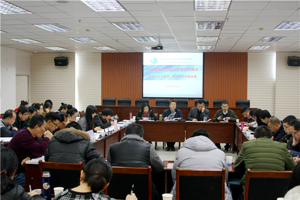 IMG_7451_副本.jpg 学院召开干部理论学习及工作研讨会