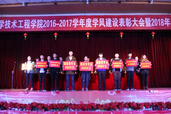 IMG_0027.JPG 学院隆重举行2016—2017学风建设表彰大会暨2018年新年文艺晚会