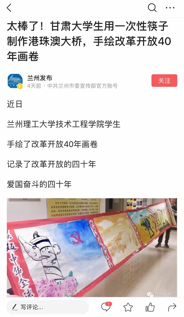 【媒体聚焦】多家媒体报道学校学生手工作品