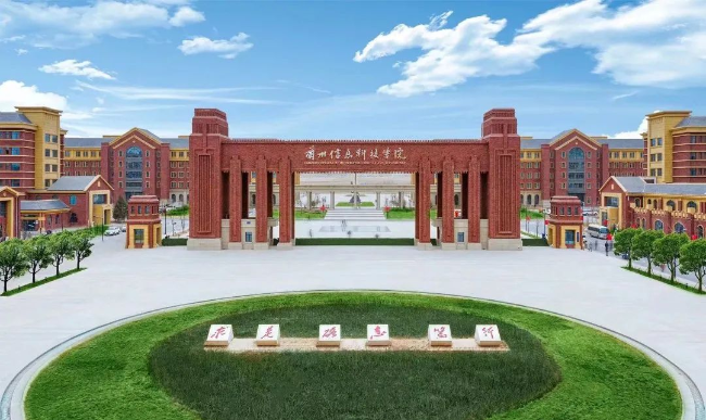 图片 每日 甘肃 兰州信息科技学院 兰州 信息科技学院 信息科技 信息 科技学院 科技 学院 办好 好人 人民满意 人民 满意 教育 培养 高水平 水平 应用型 应用 人才