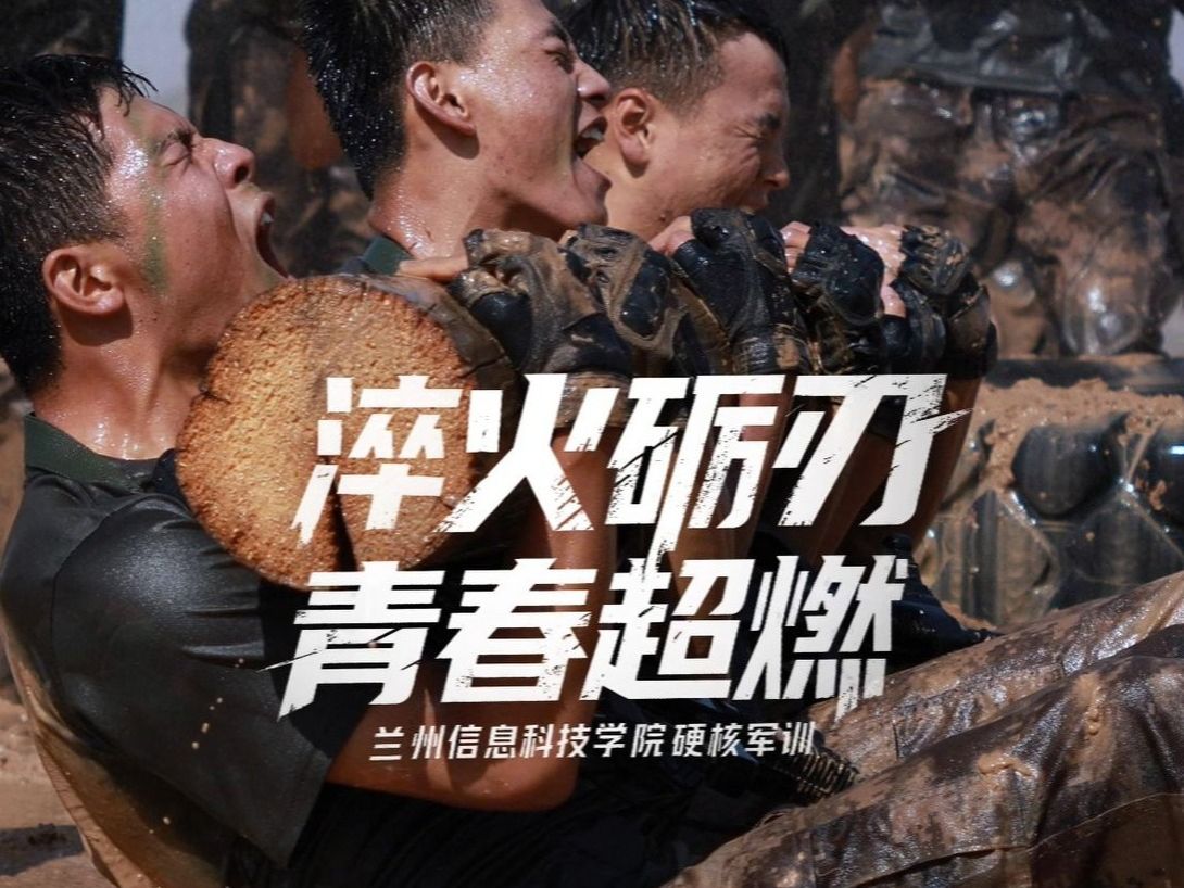 【人民日报】大学生硬核军训，现场超燃！