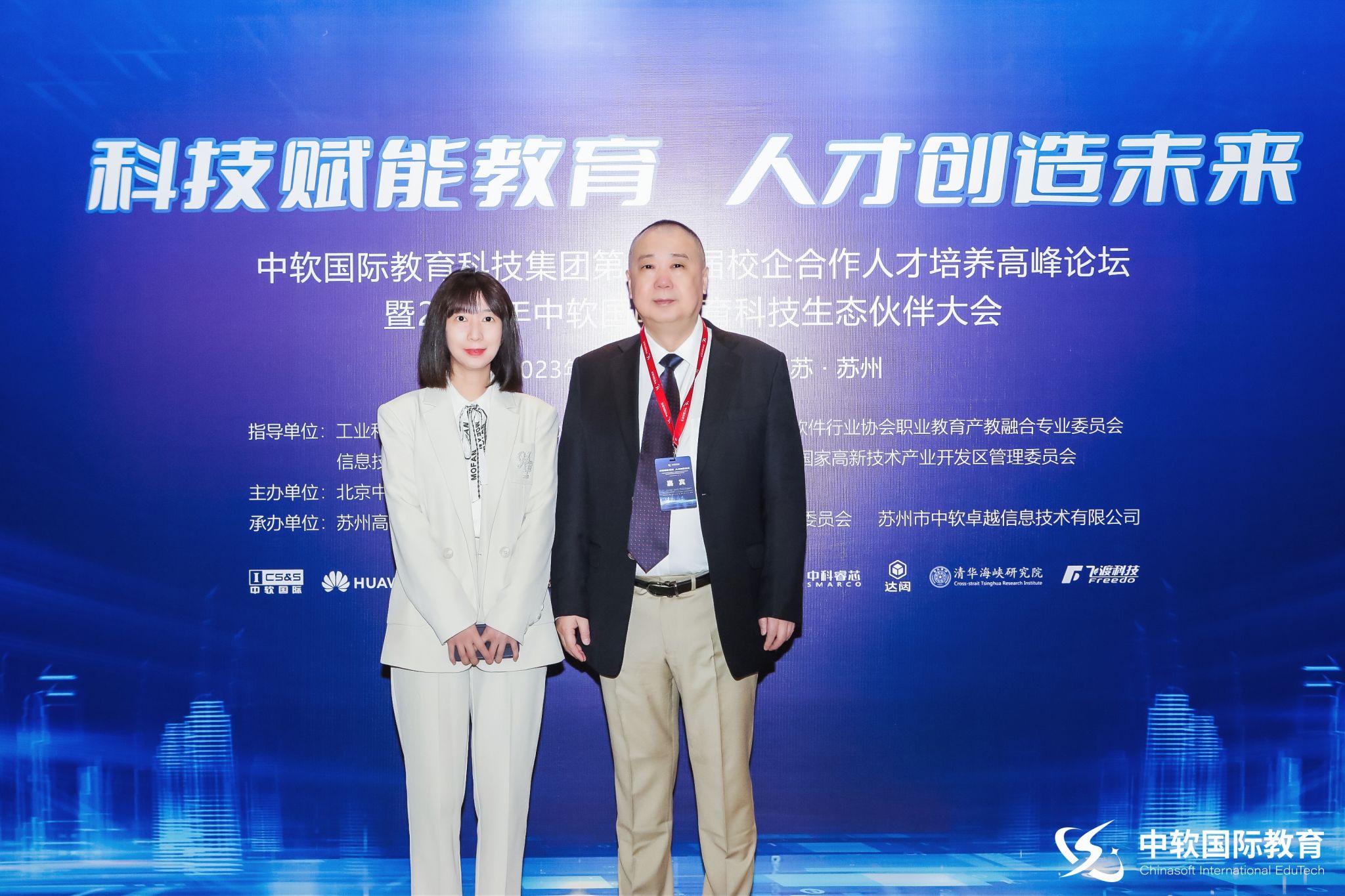 兰州 信息科技学院 信息科技 信息 科技学院 科技 学院 受邀 参加 第十一届 第十一 第十 十一届 十一 一届 中国 国校 校企合作 校企 合作 软件 人才培养 人才 培养 高峰论坛 高峰 论坛 中软国际 中软 国际教育 国际 教育科技 教育科 教育 生态 伙伴 大会