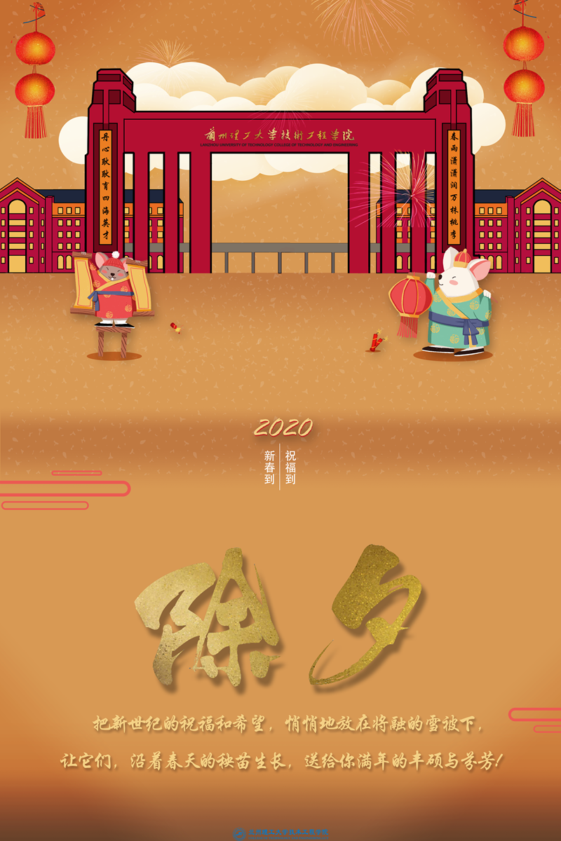 除夕_副本.png