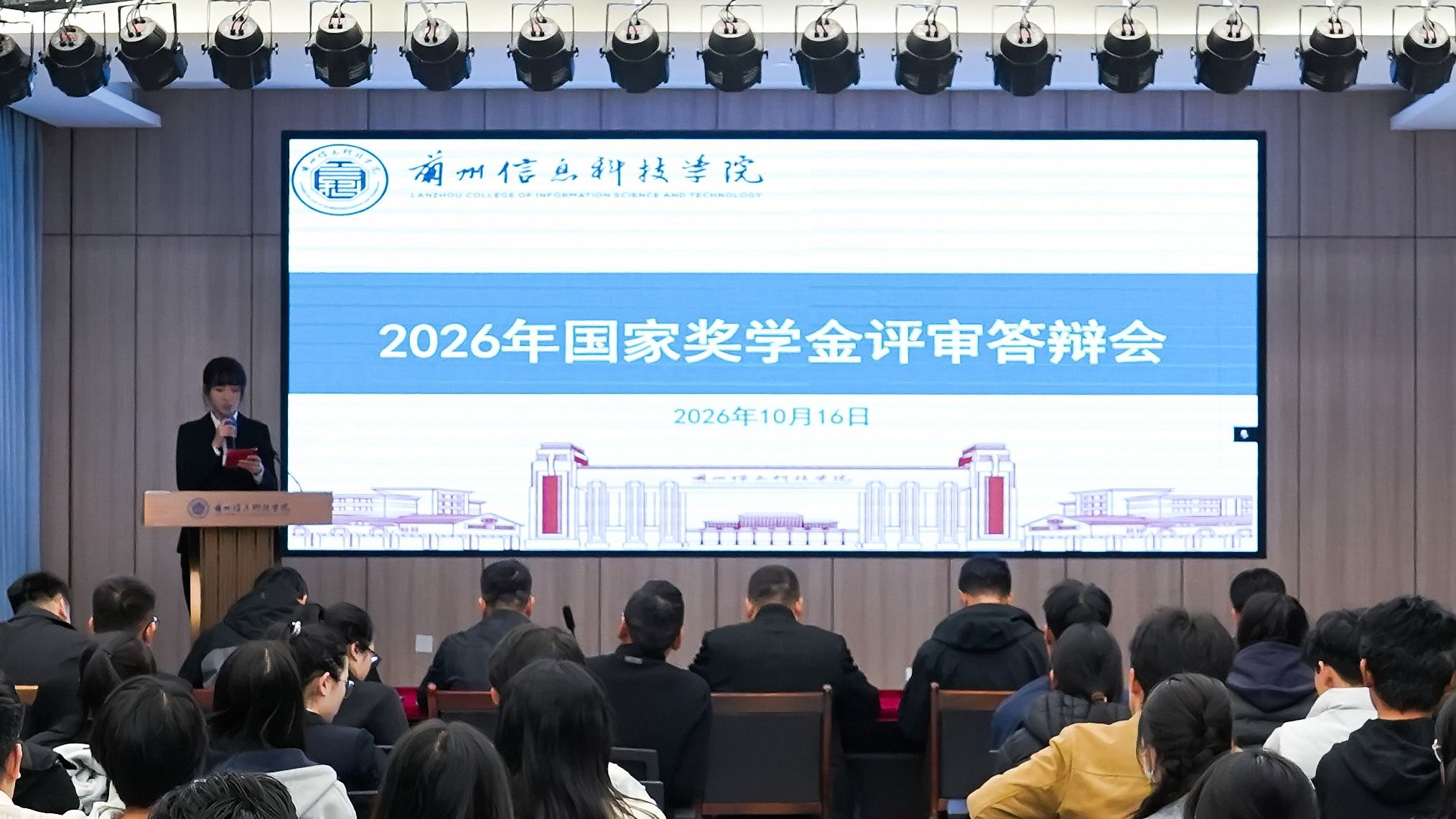直击兰信科2026国家奖学金评审答辩会现场！
