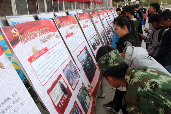 2(3).JPG 学院组织开展纪念中国工农红军长征胜利80周年图片展