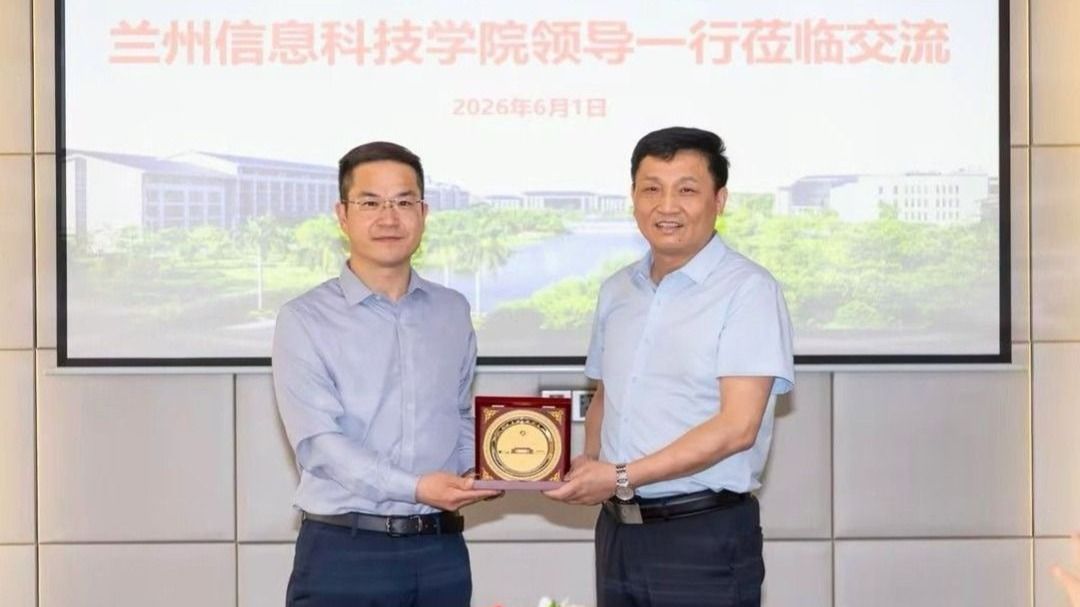 产教融合深耕湾区 校企协同赋能发展——兰州信息科技学院赴大湾区开展校企深度对接调研