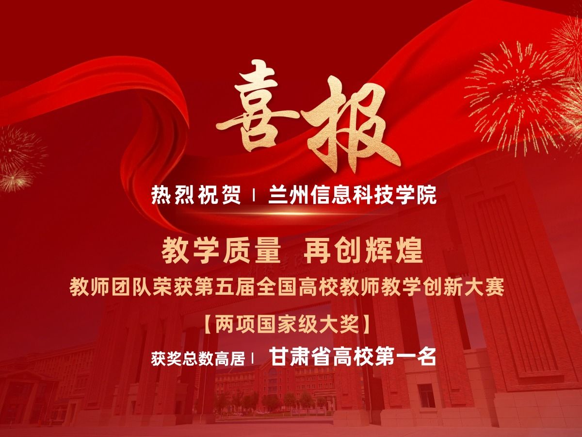 全省第一，厉害了我的老师们！