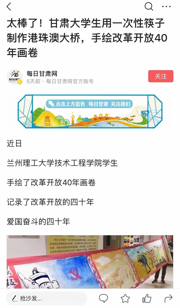 【媒体聚焦】多家媒体报道学校学生手工作品