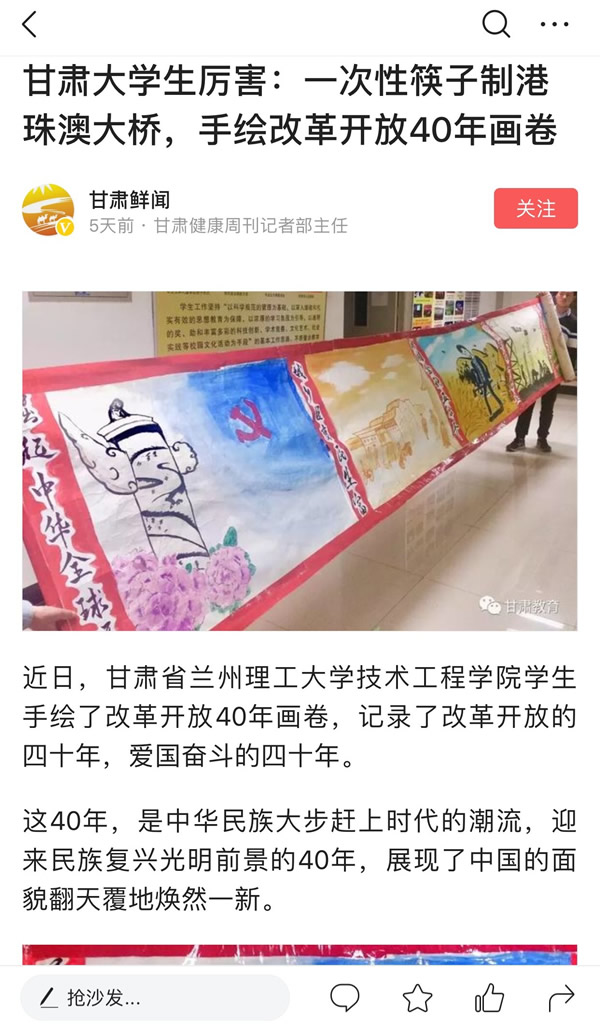【媒体聚焦】多家媒体报道学校学生手工作品