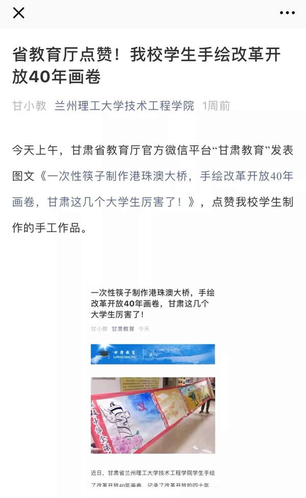 【媒体聚焦】多家媒体报道学校学生手工作品