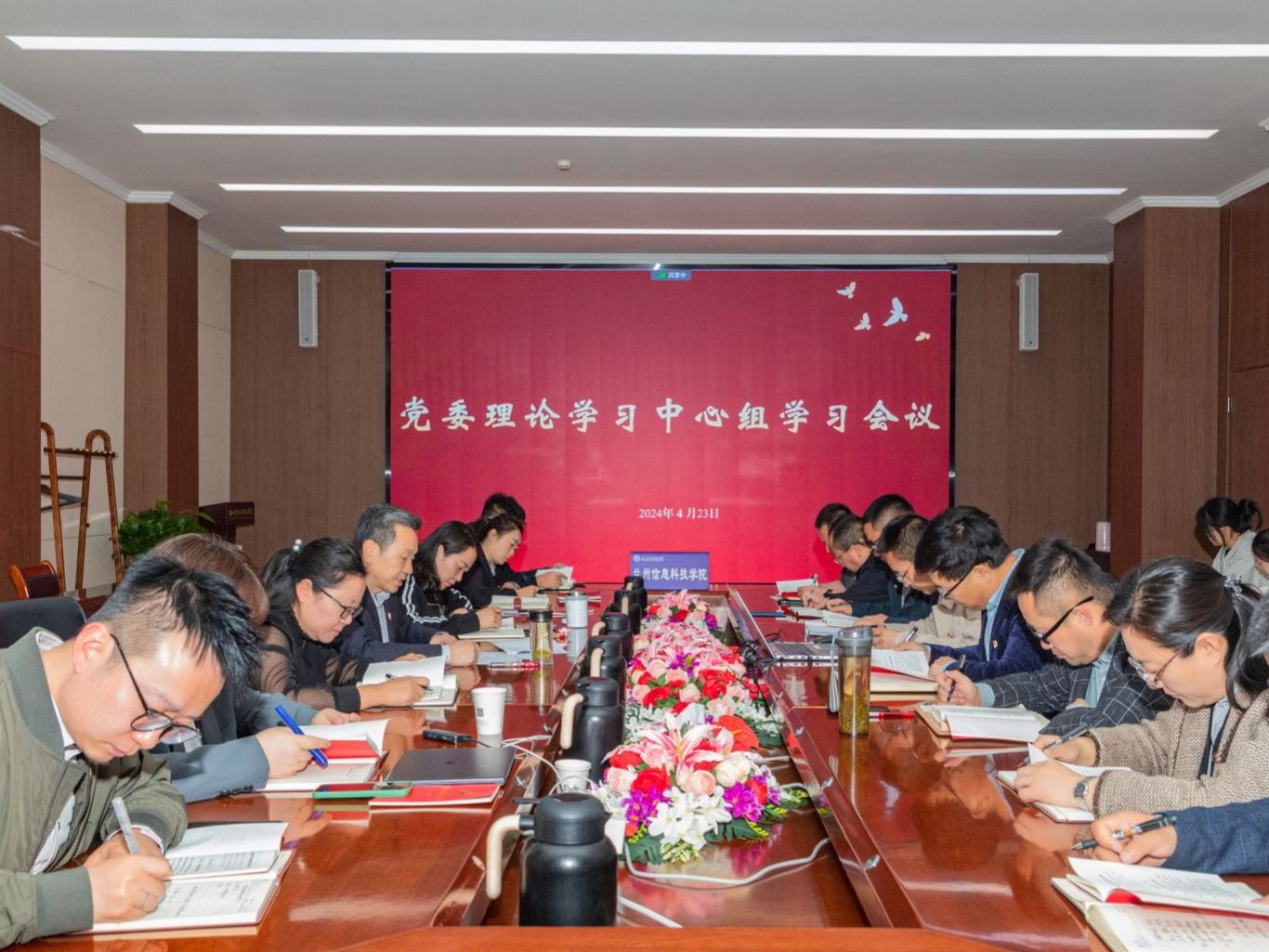 学校召开党委理论学习中心组学习会议