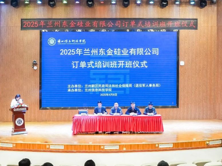 兰州信息科技学院职业技能培训班--叉车培训订单班正式开班