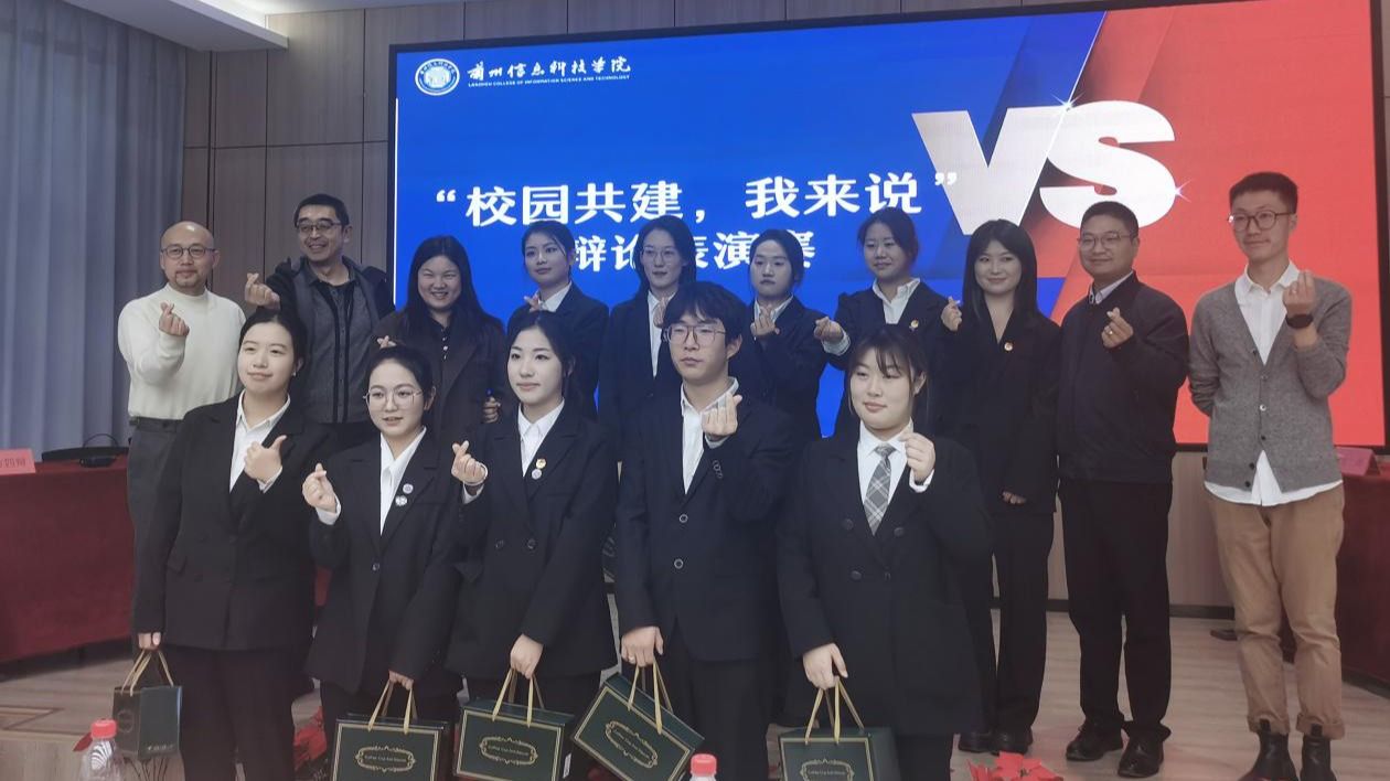 萃英辩论协会*