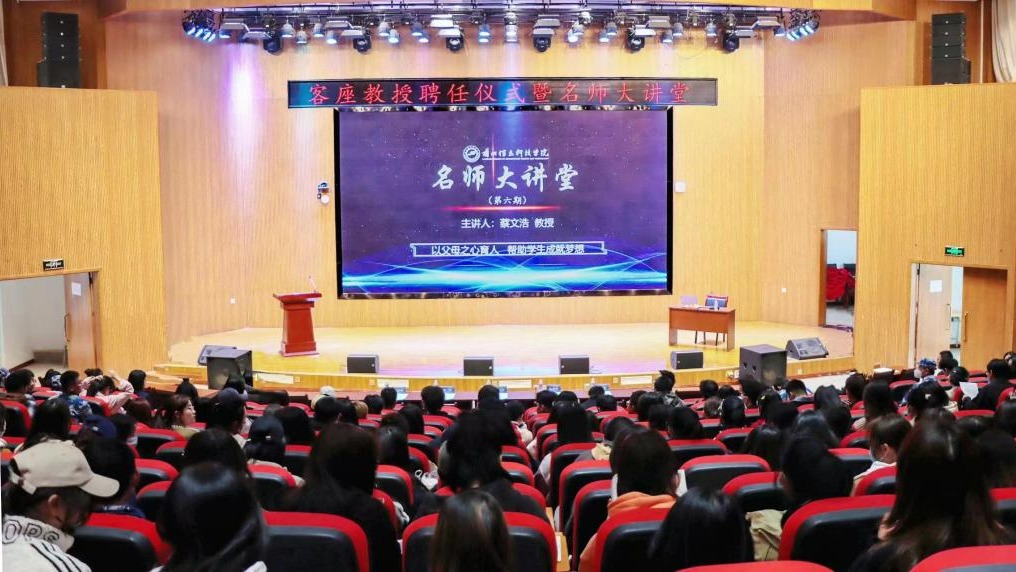 【20周年校庆】“名师大讲堂”第六期——《从经...