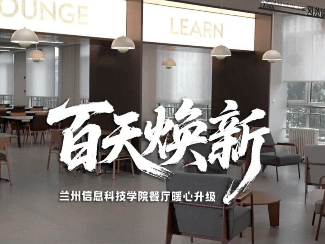 【餐厅升级】