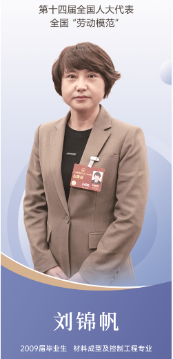就业明星学子