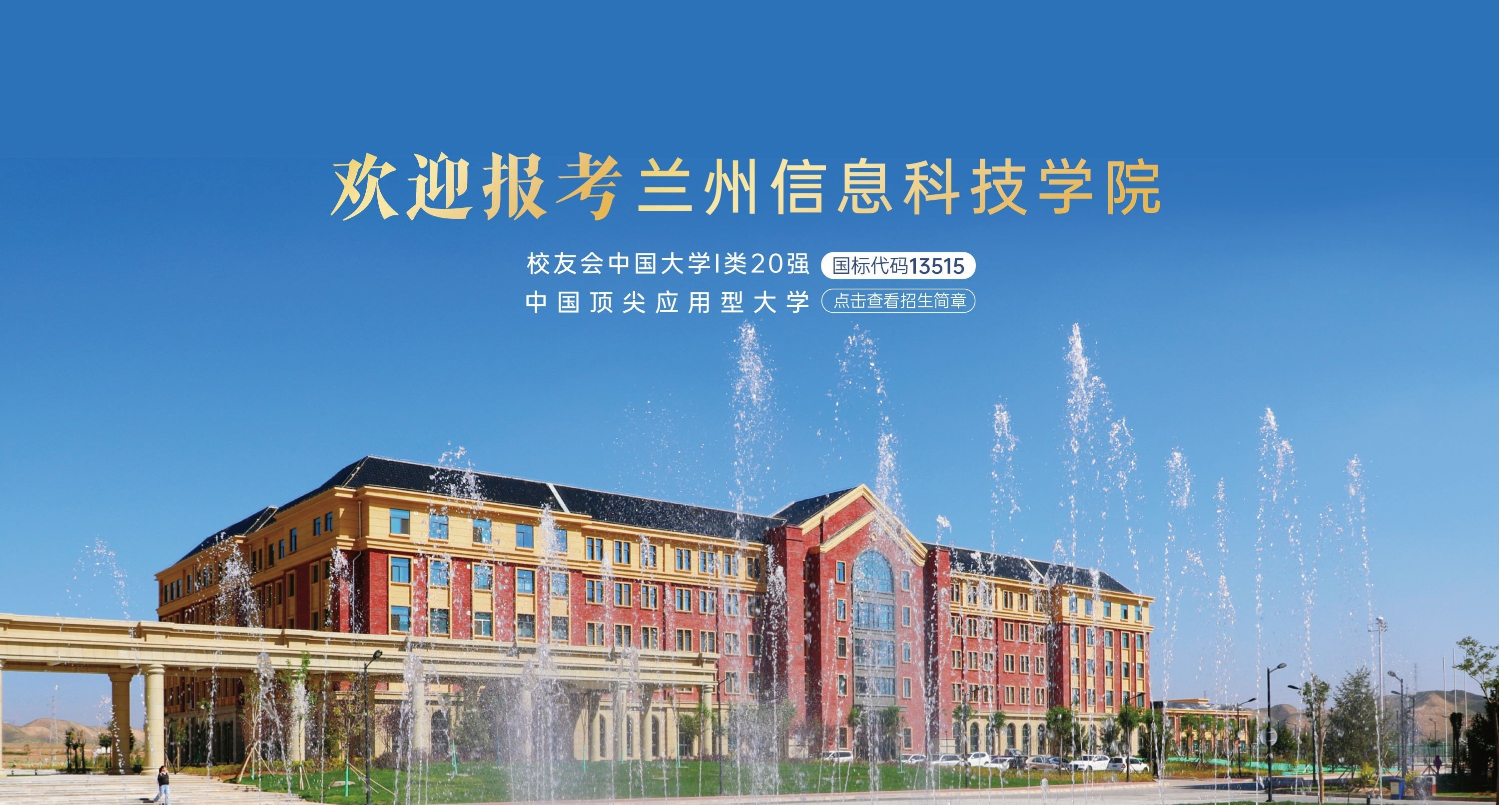 考生必看——招生专题