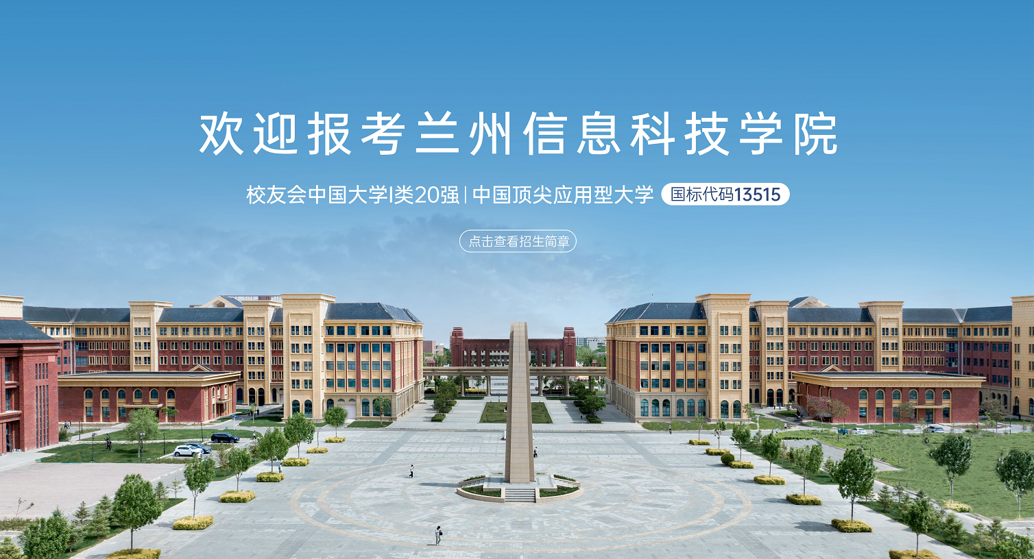 专升本专题页