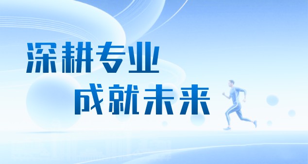 招生专题