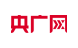 央广网 Logo