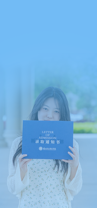 招生简章